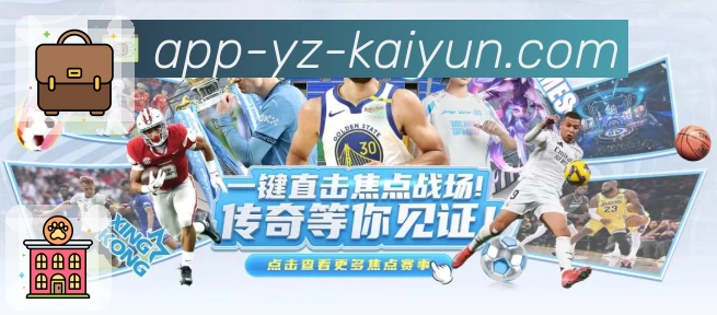 体育平台欢迎图